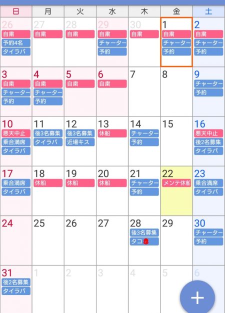 遊漁船 家入 釣果