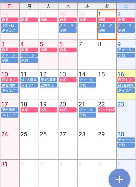 遊漁船 家入 釣果