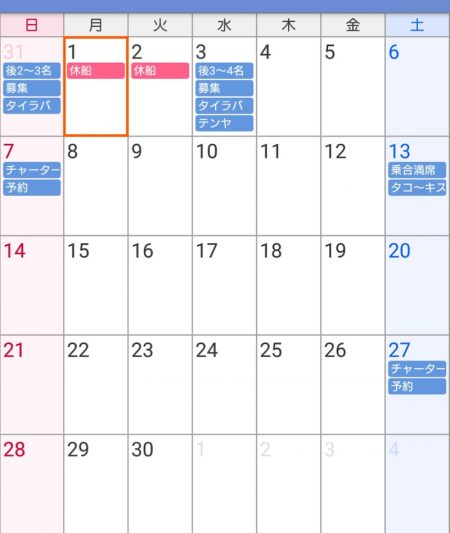 遊漁船　家入 釣果