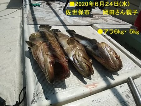 大物釣果速報！●光義丸：平戸市早福港