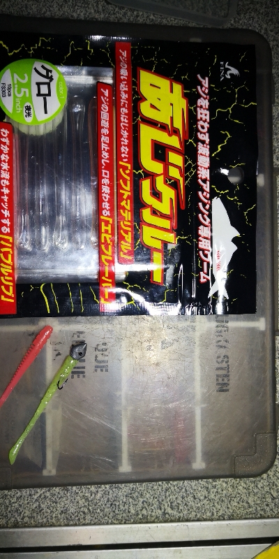 アジング練習 153