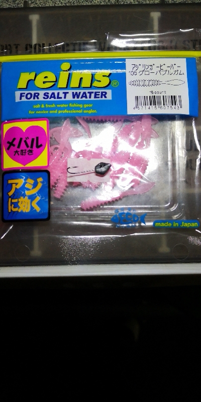 アジング 練習 154