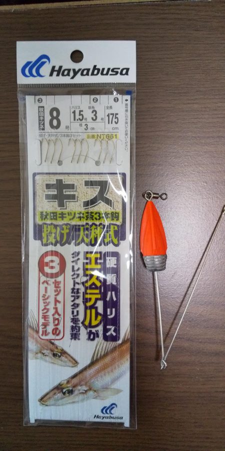 シロギスちょい投げ