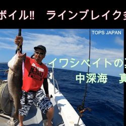 TOPS JAPAN 釣果