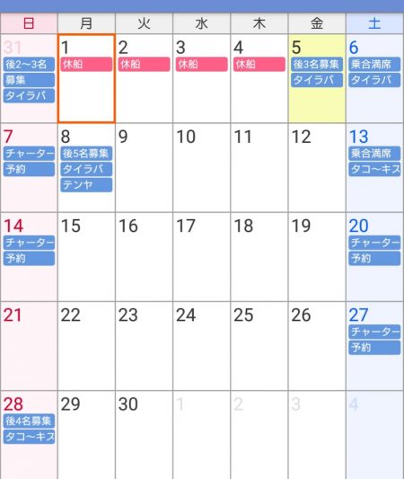 遊漁船 家入 釣果