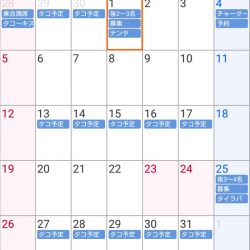 遊漁船 家入 釣果