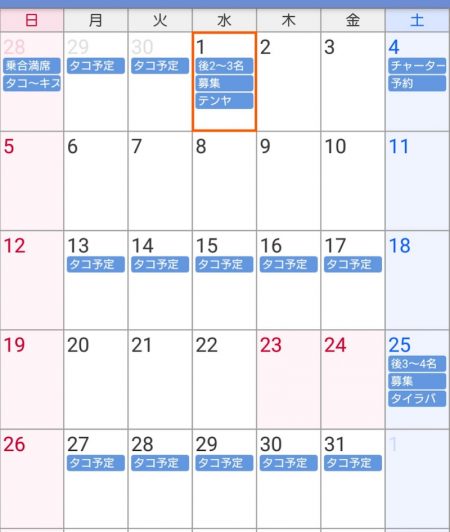 遊漁船 家入 釣果