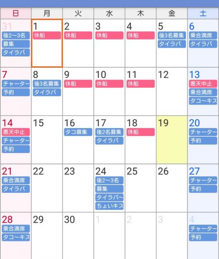 遊漁船 家入 釣果