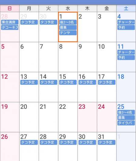 遊漁船 家入 釣果