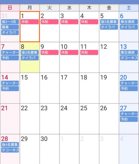 遊漁船 家入 釣果