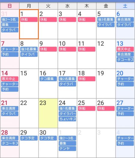 遊漁船 家入 釣果