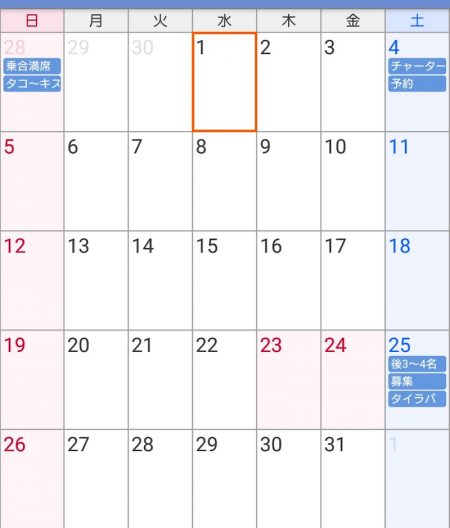 遊漁船 家入 釣果