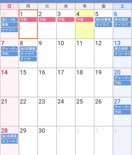 遊漁船 家入 釣果