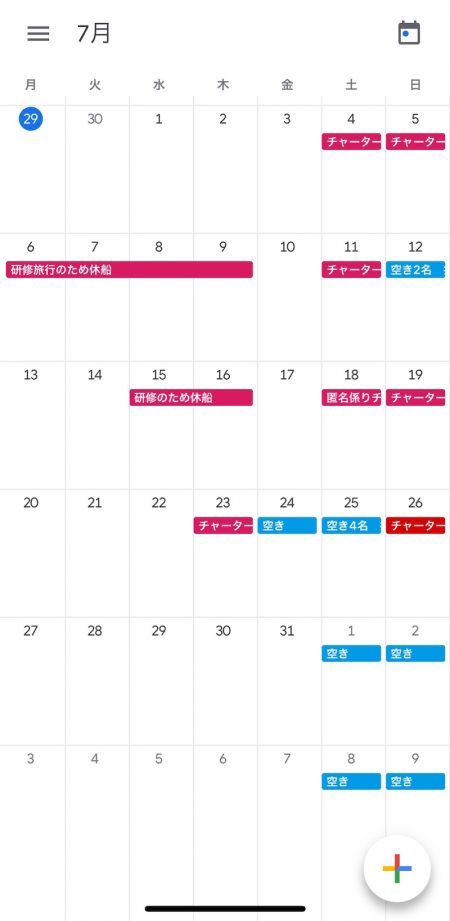 末広丸(熊本) 釣果