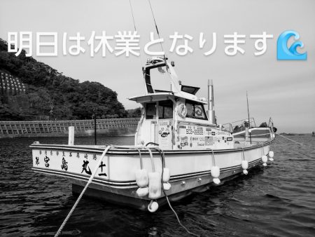 宮島丸 釣果