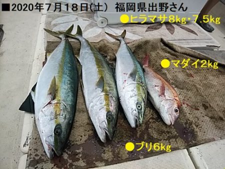 大物釣果速報！●光義丸：平戸市早福港