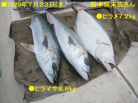 大物釣果速報！●光義丸：平戸市早福港