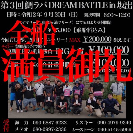 FISHING RISKY 釣果