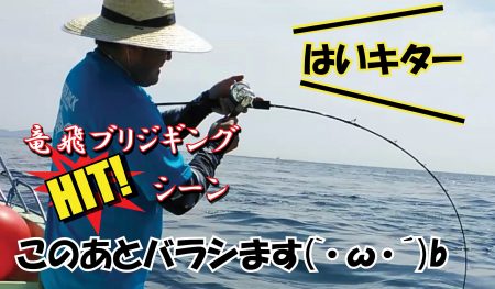 釣り船一番星 釣果