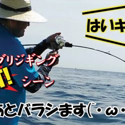 釣り船一番星 釣果