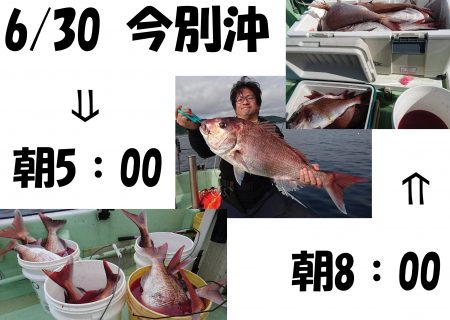 釣り船一番星 釣果