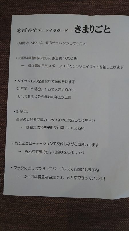 第三共栄丸 釣果