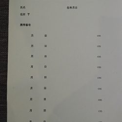 第三共栄丸 釣果