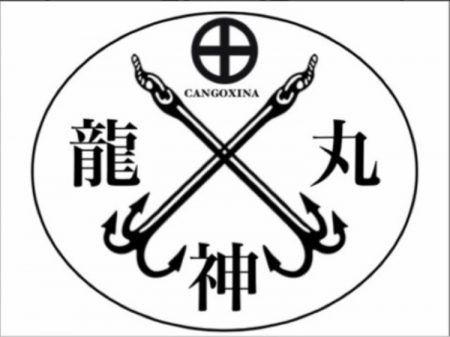 龍神丸(鹿児島) 釣果