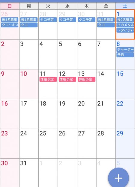 遊漁船 家入 釣果