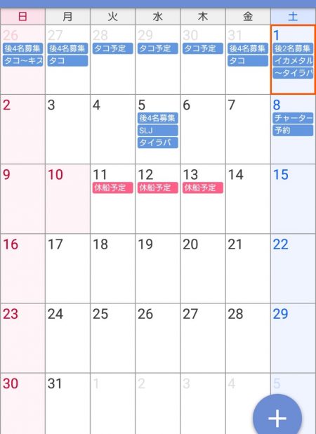 遊漁船 家入 釣果