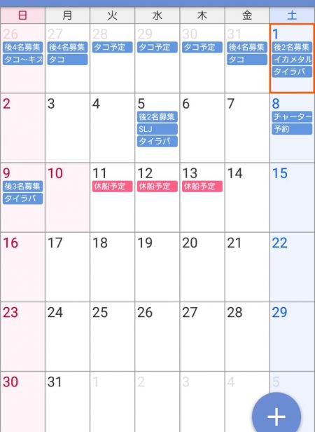 遊漁船 家入 釣果