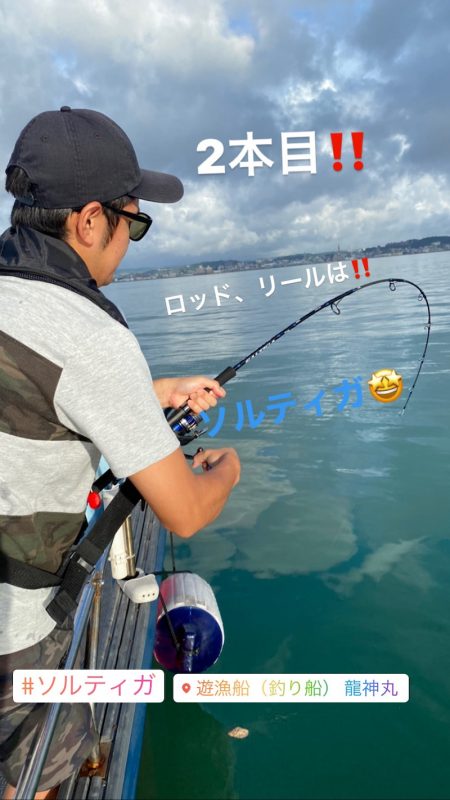 龍神丸(鹿児島) 釣果