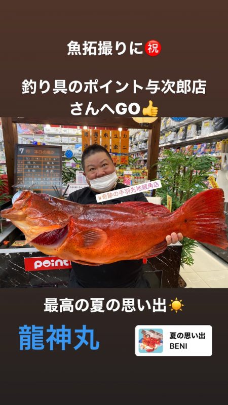 龍神丸（鹿児島） 釣果
