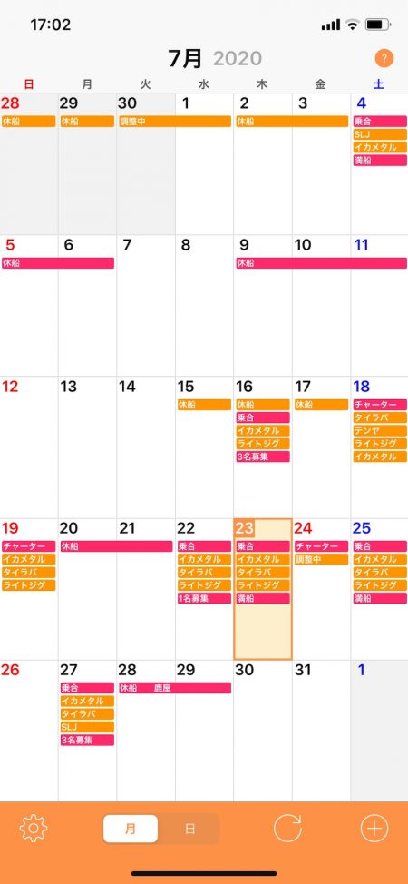 「LaGooN」蒼陽丸 日和号 釣果