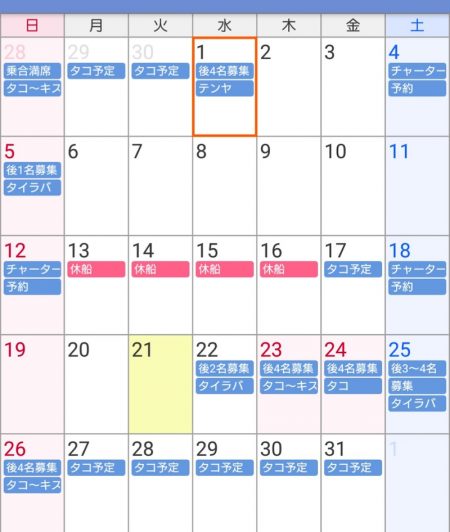 遊漁船 家入 釣果