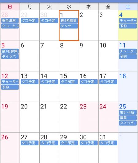 遊漁船 家入 釣果