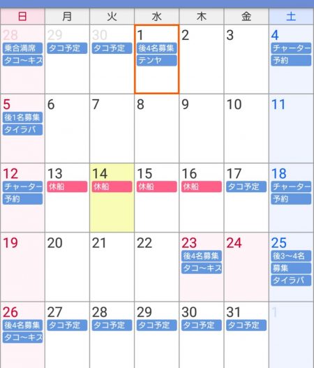 遊漁船　家入 釣果