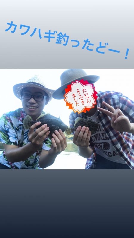 激アツ！カワハギゲーム