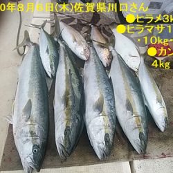 大物釣果速報！●光義丸：平戸市早福港