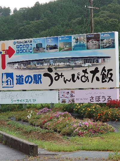 加斗の海岸で半夜のエビまき釣り