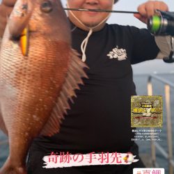 龍神丸(鹿児島) 釣果