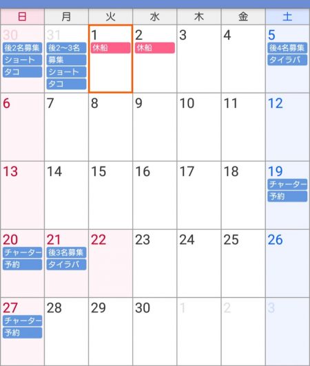 遊漁船 家入 釣果