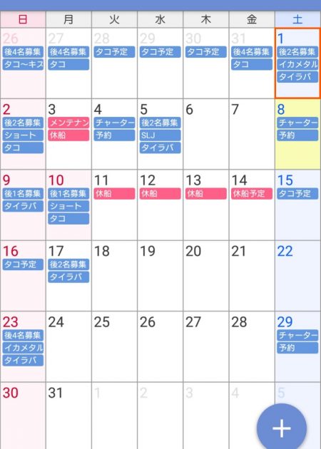 遊漁船 家入 釣果