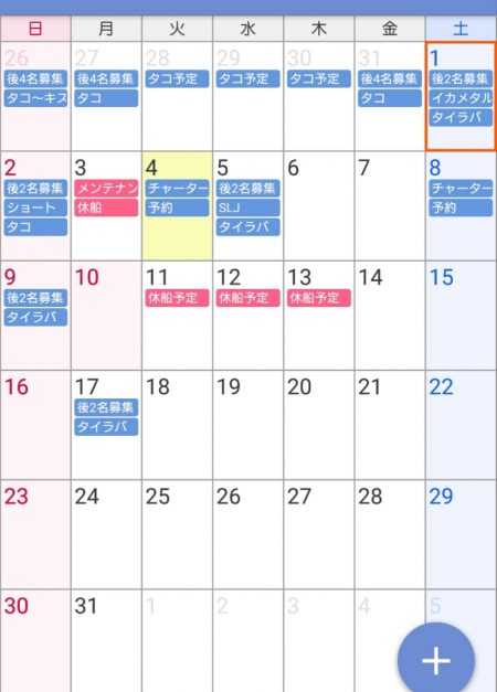 遊漁船 家入 釣果