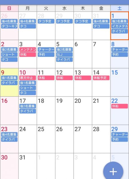 遊漁船　家入 釣果