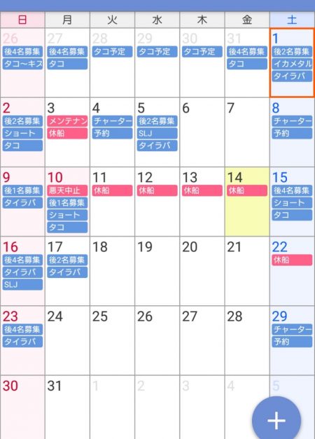 遊漁船 家入 釣果