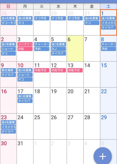 遊漁船 家入 釣果