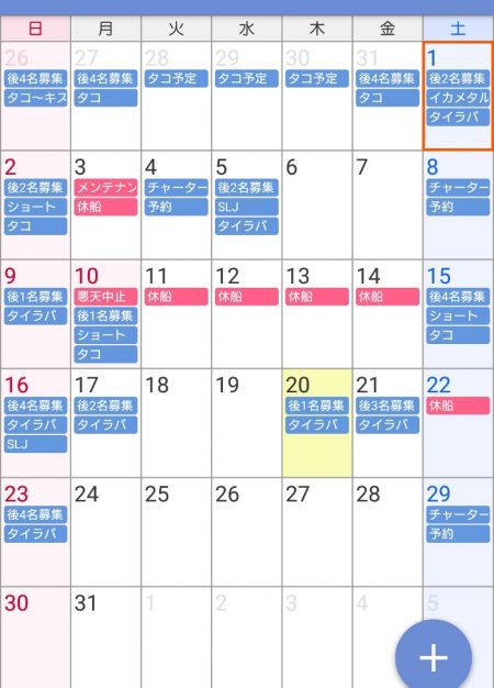 遊漁船 家入 釣果