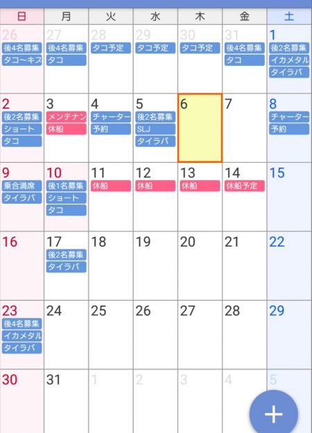 遊漁船 家入 釣果