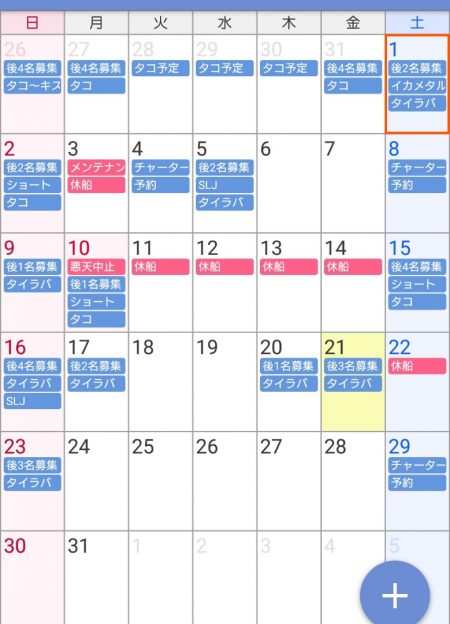 遊漁船 家入 釣果